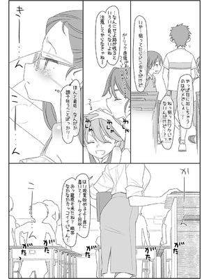 [stereorange (○蜜柑)] ぼくたちのスーパーアプリ 1~4 [DL版]_102