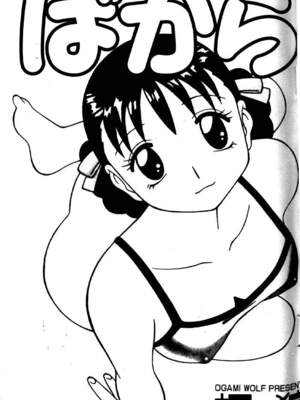 [拝狼] ばから_002_001