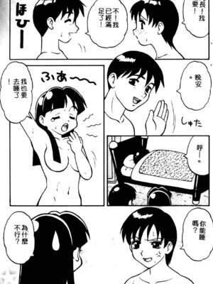 [拝狼] ばから_087_086