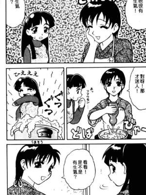 [拝狼] ばから_097_096