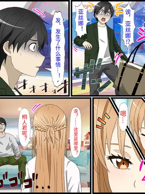 [バナナスタイル]アニメキャラとセック〇できるアプリ(アスナ) [個人機翻]_n0003