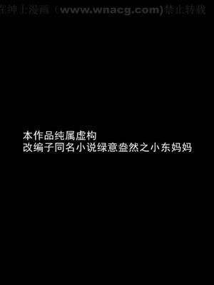 [AA大魔王] 绿意盎然1-17_0002