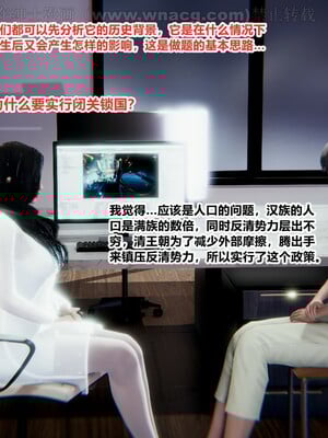 [AA大魔王] 绿意盎然1-17_0029