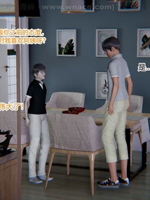 [AA大魔王] 绿意盎然1-17_0130