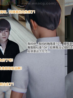 [AA大魔王] 绿意盎然1-17_0131