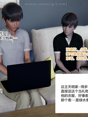 [AA大魔王] 绿意盎然1-17_0133