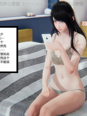 [AA大魔王] 绿意盎然1-17_0541