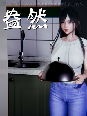 [AA大魔王] 绿意盎然1-17_0619
