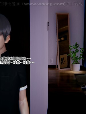 [AA大魔王] 绿意盎然1-17_0680