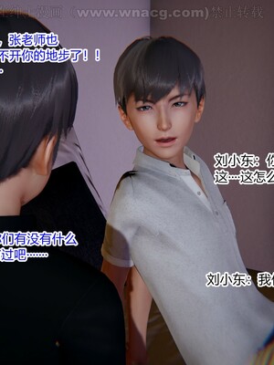 [AA大魔王] 绿意盎然1-17_0705
