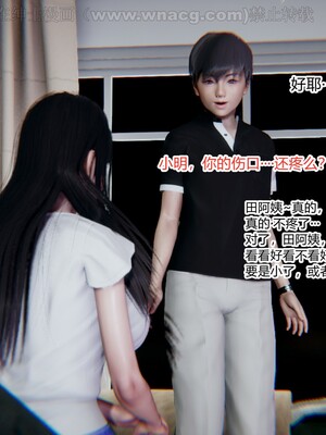 [AA大魔王] 绿意盎然1-17_0820