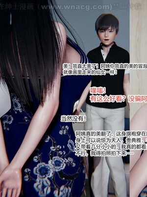 [AA大魔王] 绿意盎然1-17_0825