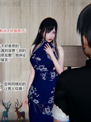 [AA大魔王] 绿意盎然1-17_0826