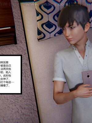 [AA大魔王] 绿意盎然1-17_0912