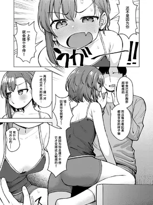 [ぴざぬこ] 刺激はほどほどに (コミックゼロス #120)｜恰到好处的刺激 [迟远个人汉化] [DL版]_03