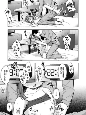 [ぴざぬこ] 刺激はほどほどに (コミックゼロス #120)｜恰到好处的刺激 [迟远个人汉化] [DL版]_09