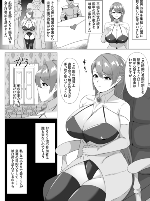 [満足する同盟] 女王陛下はスケベ妻になる_02