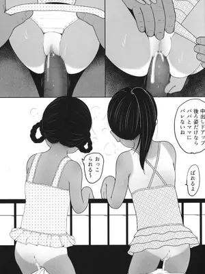 (C105) [すとろぼこんぶ (ダライアスくん)] 貴方の知らない愛娘の姿_10