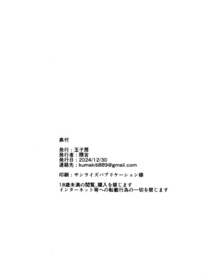 (C105) [玉子房 (隈吉)] 堕とされる騎士の話_43