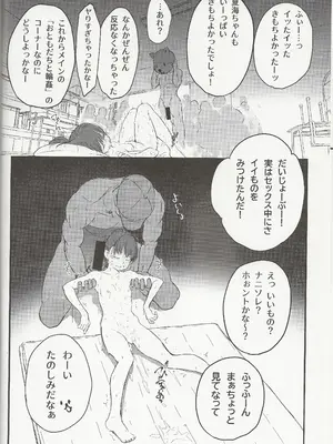 (C105) [ぺろめっくす (玉乃井ぺろめくり)] C生をまわしてあそぼ!_19