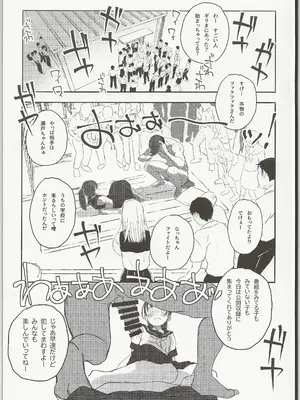 (C105) [ぺろめっくす (玉乃井ぺろめくり)] C生をまわしてあそぼ!_04