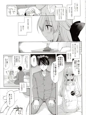 (C103) [D・N・A.Lab.、CHRONOLOG (ミヤスリサ、桜沢いづみ)] 箱入りお嬢様の許嫁_08