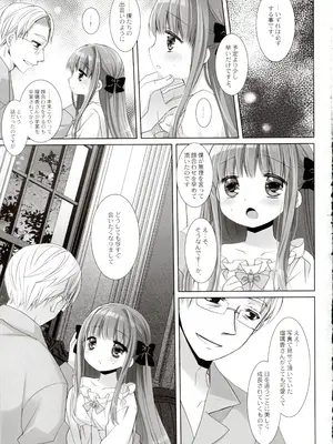 (C103) [D・N・A.Lab.、CHRONOLOG (ミヤスリサ、桜沢いづみ)] 箱入りお嬢様の許嫁_40