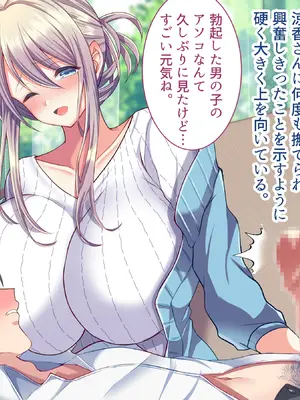 [Copin (藍沢ちひろ)] 俺の好きな人は、親友のお母さん。～爆乳未亡人とどすけべいちゃいちゃセックスで幸せ再婚～_074