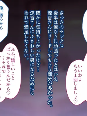 [Copin (藍沢ちひろ)] 俺の好きな人は、親友のお母さん。～爆乳未亡人とどすけべいちゃいちゃセックスで幸せ再婚～_156