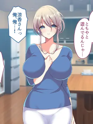 [Copin (藍沢ちひろ)] 俺の好きな人は、親友のお母さん。～爆乳未亡人とどすけべいちゃいちゃセックスで幸せ再婚～_208