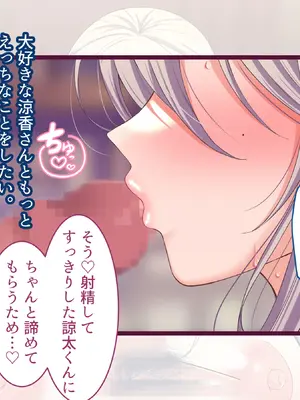 [Copin (藍沢ちひろ)] 俺の好きな人は、親友のお母さん。～爆乳未亡人とどすけべいちゃいちゃセックスで幸せ再婚～_102