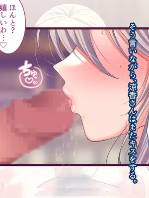 [Copin (藍沢ちひろ)] 俺の好きな人は、親友のお母さん。～爆乳未亡人とどすけべいちゃいちゃセックスで幸せ再婚～_101