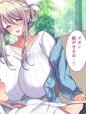 [Copin (藍沢ちひろ)] 俺の好きな人は、親友のお母さん。～爆乳未亡人とどすけべいちゃいちゃセックスで幸せ再婚～_073