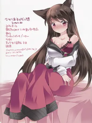 (C86) [サンセットビーチ (ハマー)] ひとりあそび幻想2ねんめ (東方Project)｜一個人扣歡樂豆的幻想 2 [明稿昨拖漢化組] [DL版]_26