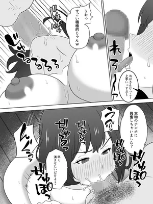 [studioマカロン (萌山ぴーまん)] 同じクラスの陽キャが陰キャの僕ん家に来る本当の理由_14