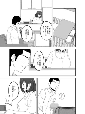 [studioマカロン (萌山ぴーまん)] 同じクラスの陽キャが陰キャの僕ん家に来る本当の理由_07