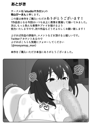 [studioマカロン (萌山ぴーまん)] 同じクラスの陽キャが陰キャの僕ん家に来る本当の理由_44