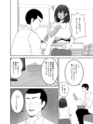[studioマカロン (萌山ぴーまん)] 同じクラスの陽キャが陰キャの僕ん家に来る本当の理由_08