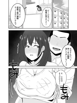 [studioマカロン (萌山ぴーまん)] 同じクラスの陽キャが陰キャの僕ん家に来る本当の理由_26