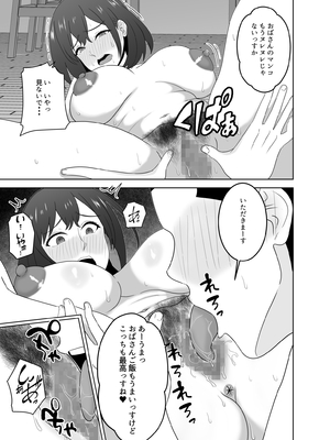 [studioマカロン (萌山ぴーまん)] 同じクラスの陽キャが陰キャの僕ん家に来る本当の理由_17