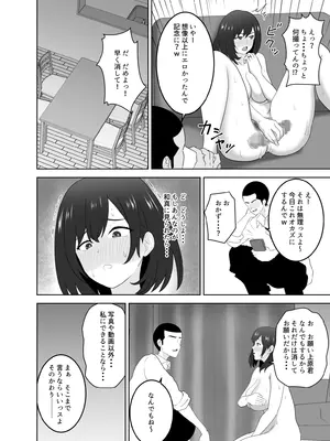 [studioマカロン (萌山ぴーまん)] 同じクラスの陽キャが陰キャの僕ん家に来る本当の理由_12