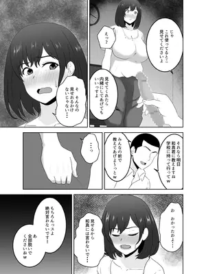 [studioマカロン (萌山ぴーまん)] 同じクラスの陽キャが陰キャの僕ん家に来る本当の理由_09