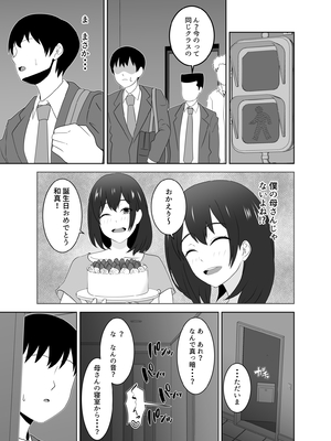 [studioマカロン (萌山ぴーまん)] 同じクラスの陽キャが陰キャの僕ん家に来る本当の理由_37