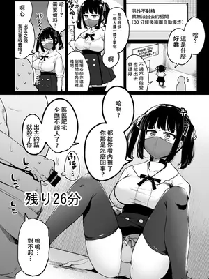 [一本杭] 男が射精しないと30分後首輪が爆発する部屋3-8人目 [中国翻訳]