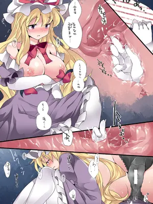 (C86) [サンセットビーチ (ハマー)] ひとりあそび幻想2ねんめ (東方Project)[DL版]_18