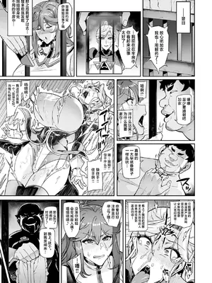 [波止場茜] 戦姫調教 ヴァルキリーテイマー [中国翻訳]_17