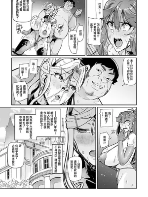 [波止場茜] 戦姫調教 ヴァルキリーテイマー [中国翻訳]_33