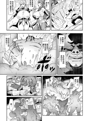[波止場茜] 戦姫調教 ヴァルキリーテイマー [中国翻訳]_07