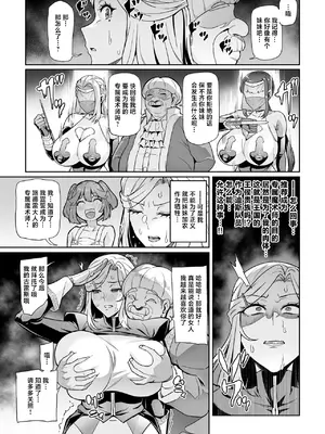 [波止場茜] 戦姫調教 ヴァルキリーテイマー [中国翻訳]_35