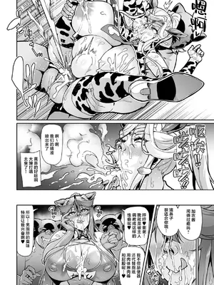 [波止場茜] 戦姫調教 ヴァルキリーテイマー [中国翻訳]_54